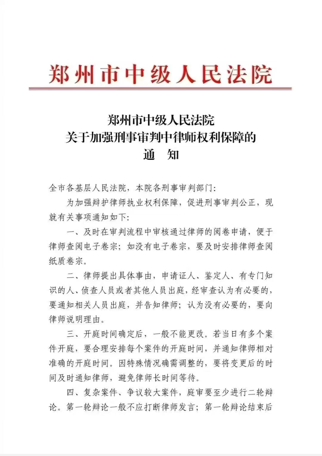 办案动态配图 1