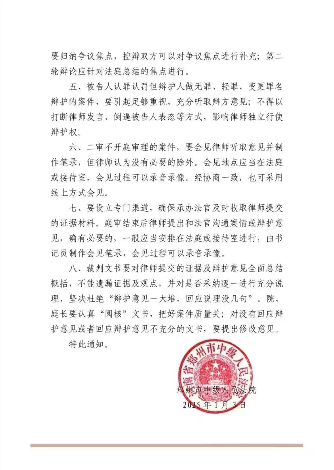 办案动态配图 2