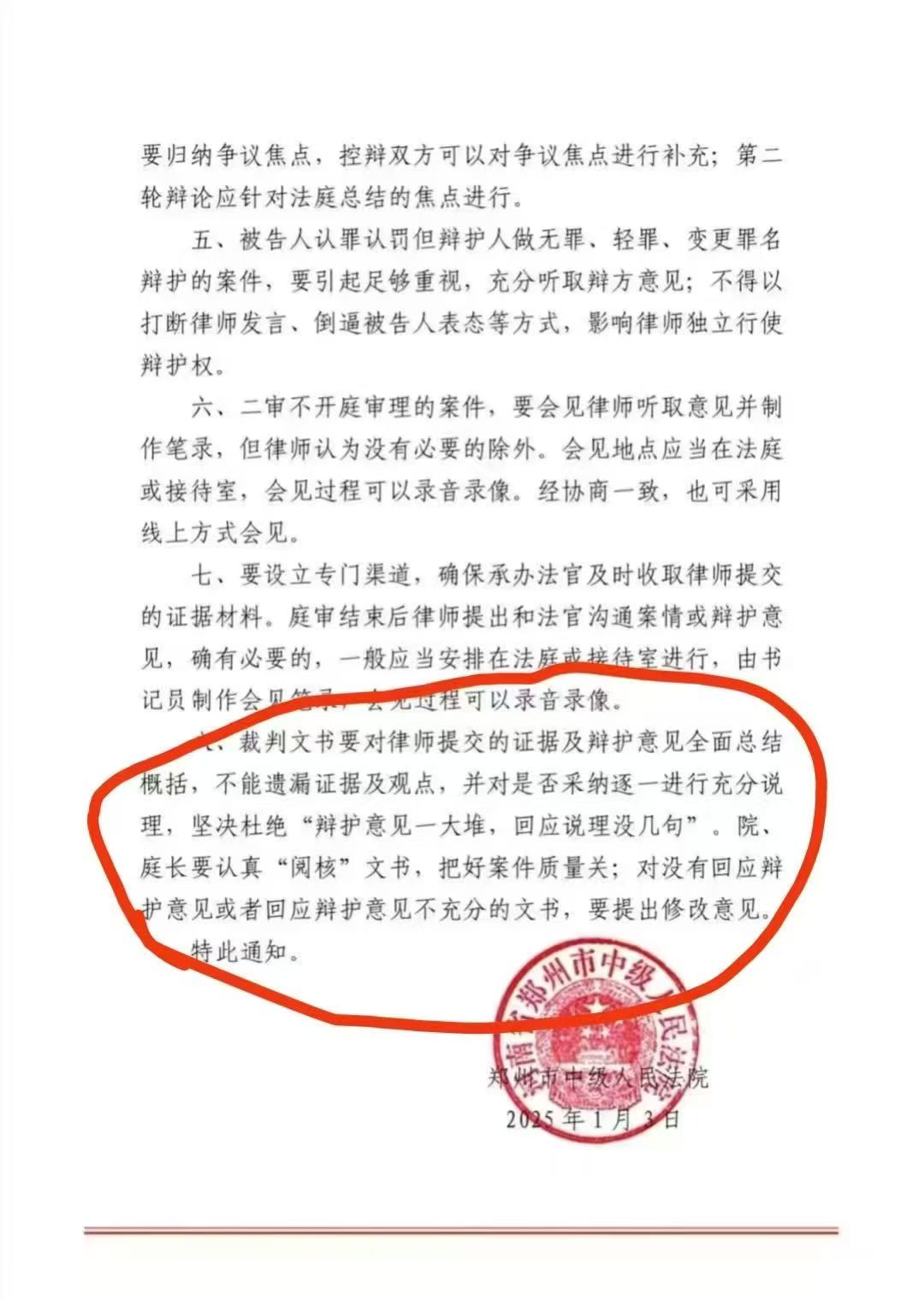 办案动态配图 3