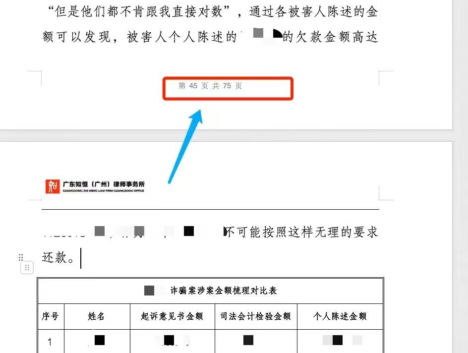 办案动态配图 1