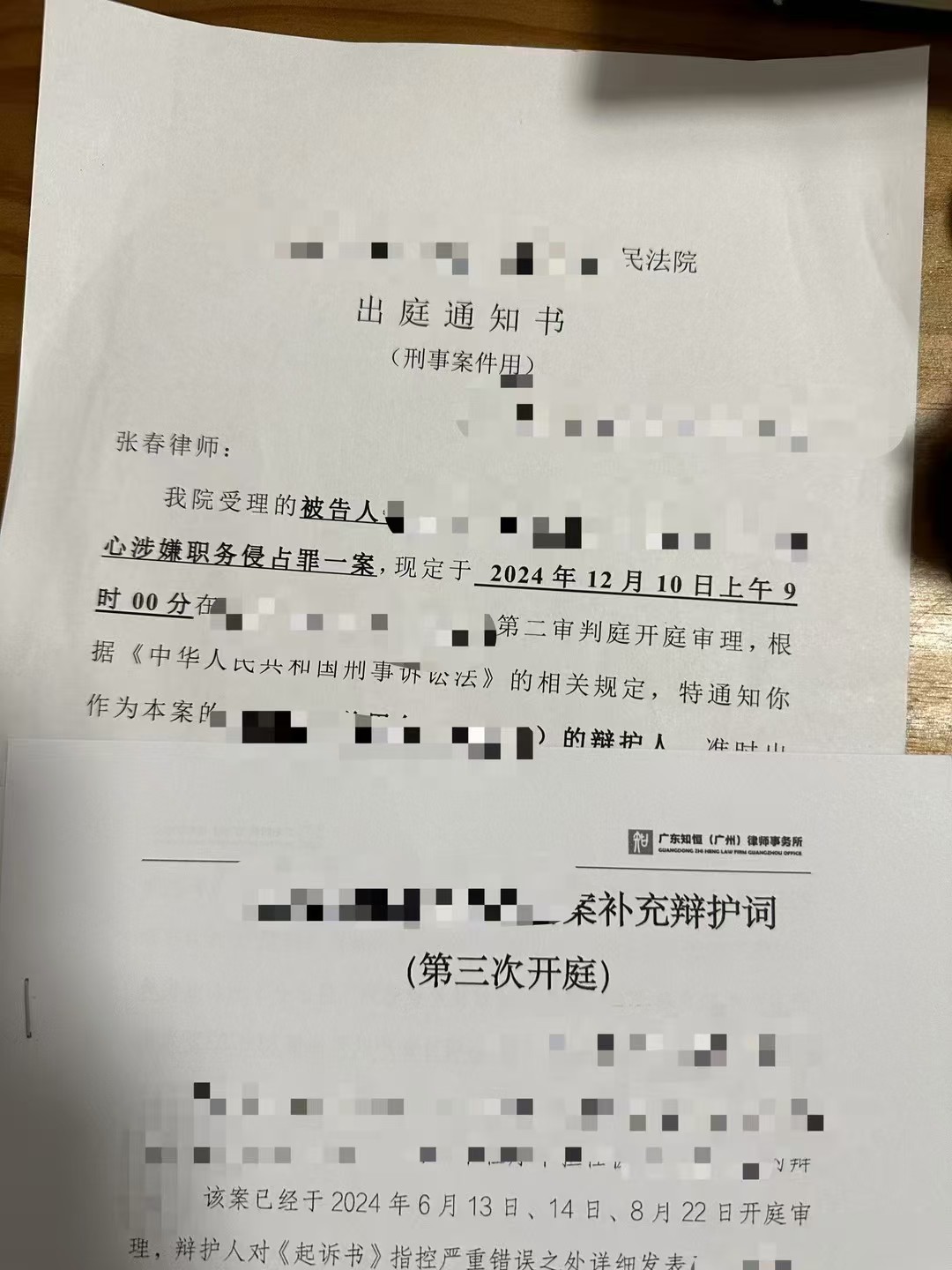 办案动态配图 1