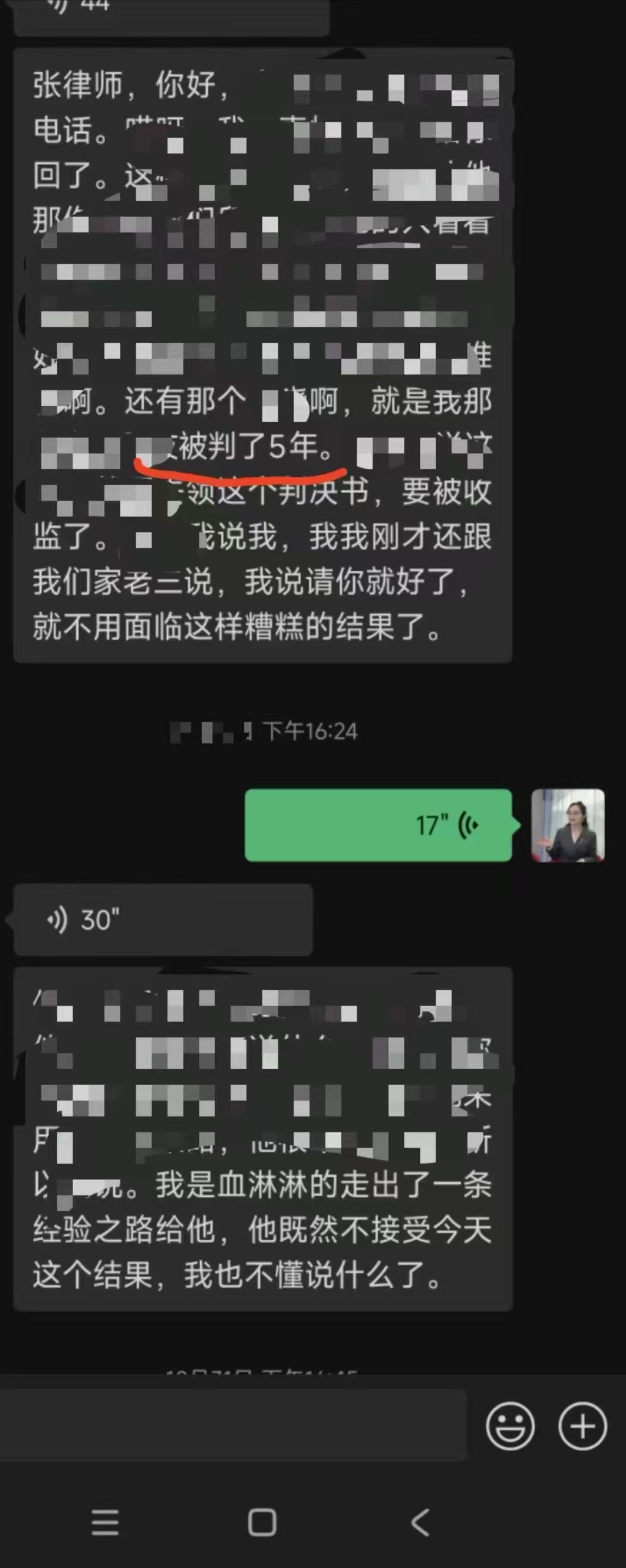 办案动态配图 1