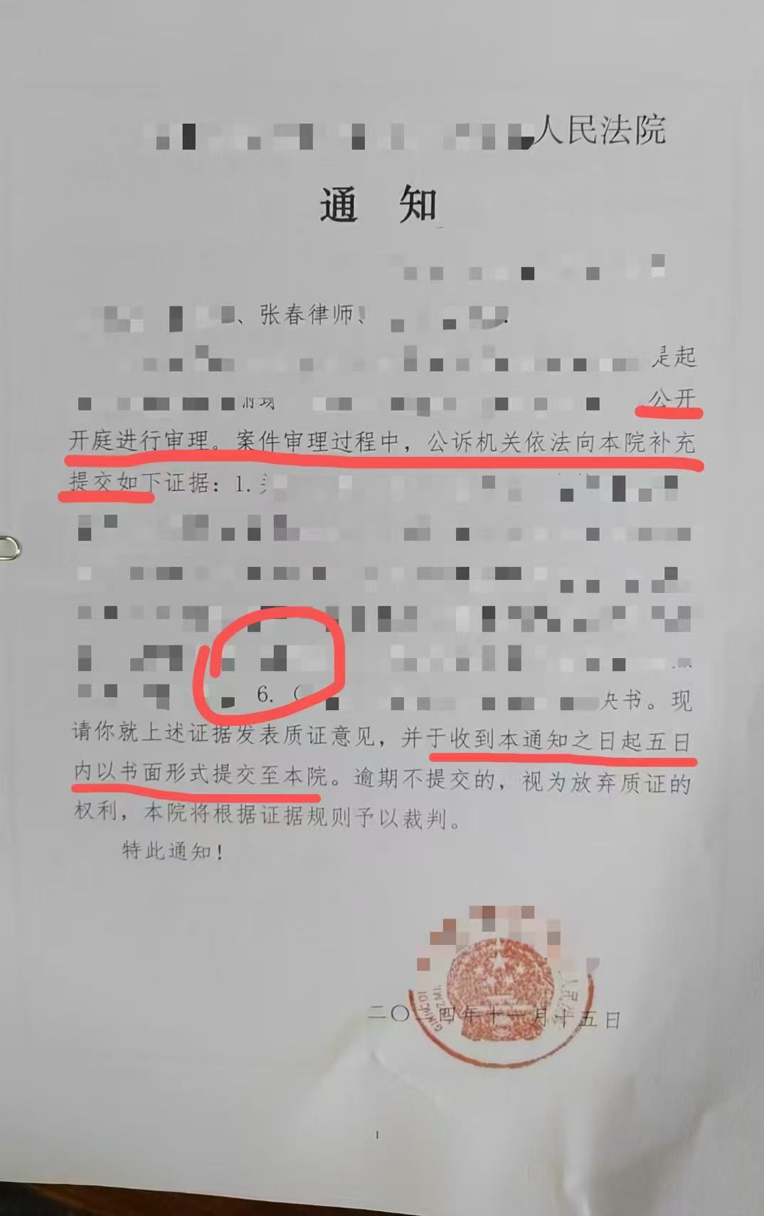 办案动态配图 1