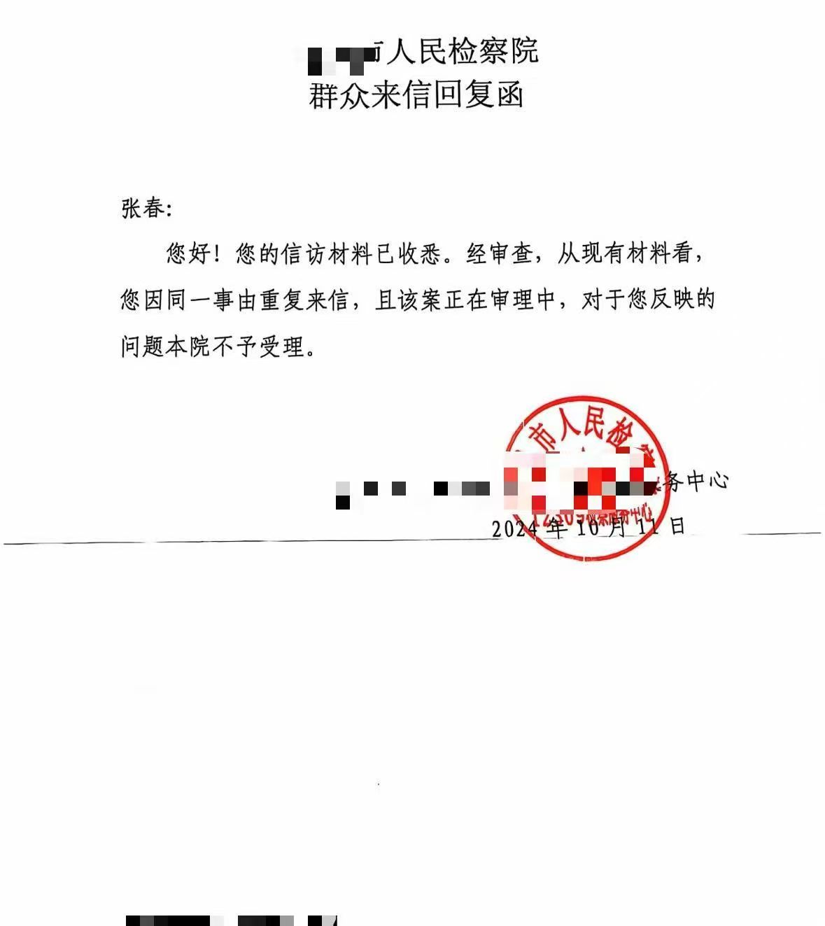 办案动态配图 2