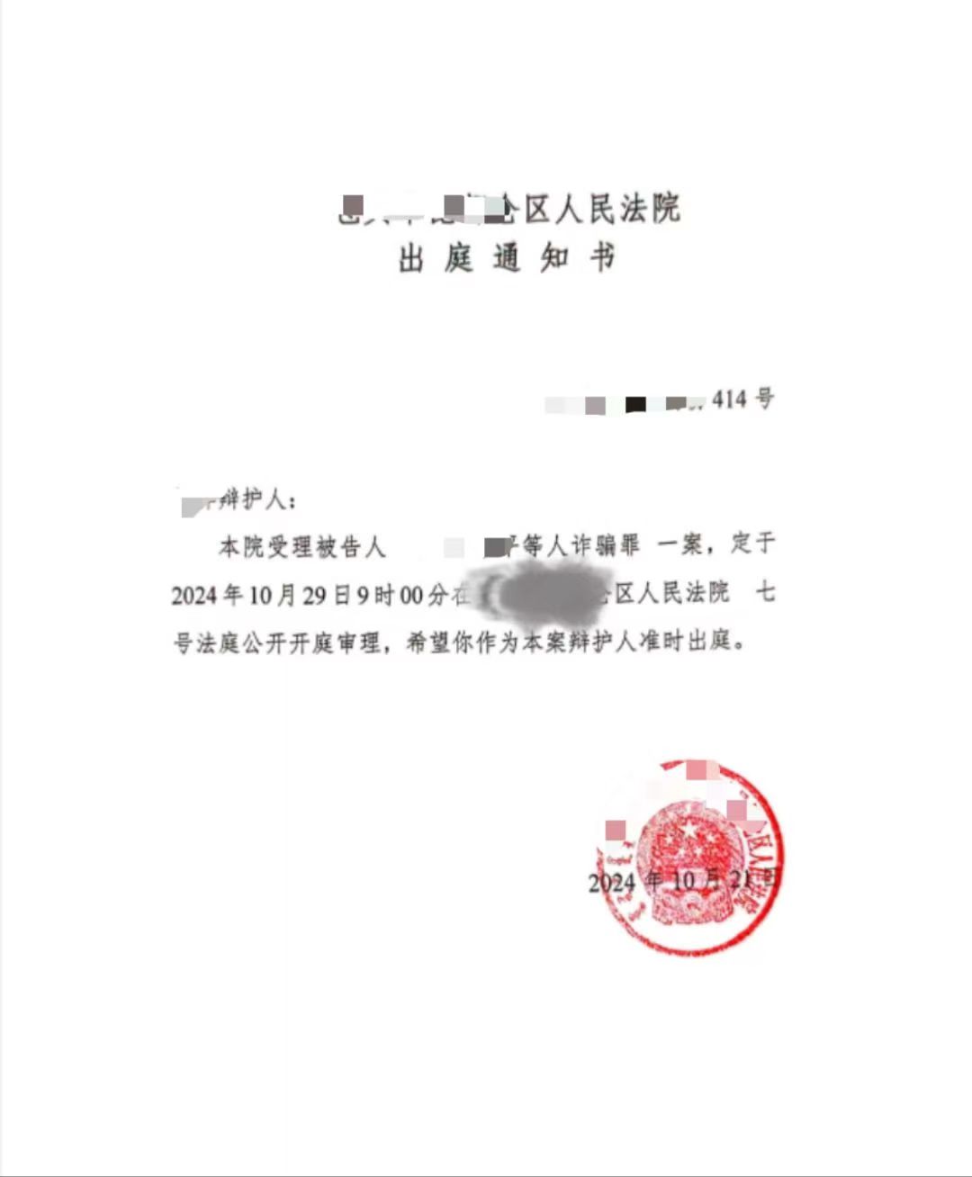 办案动态配图 1