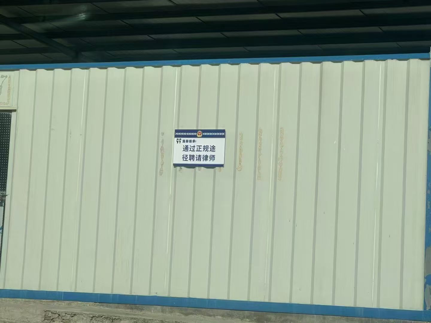 办案动态配图 2