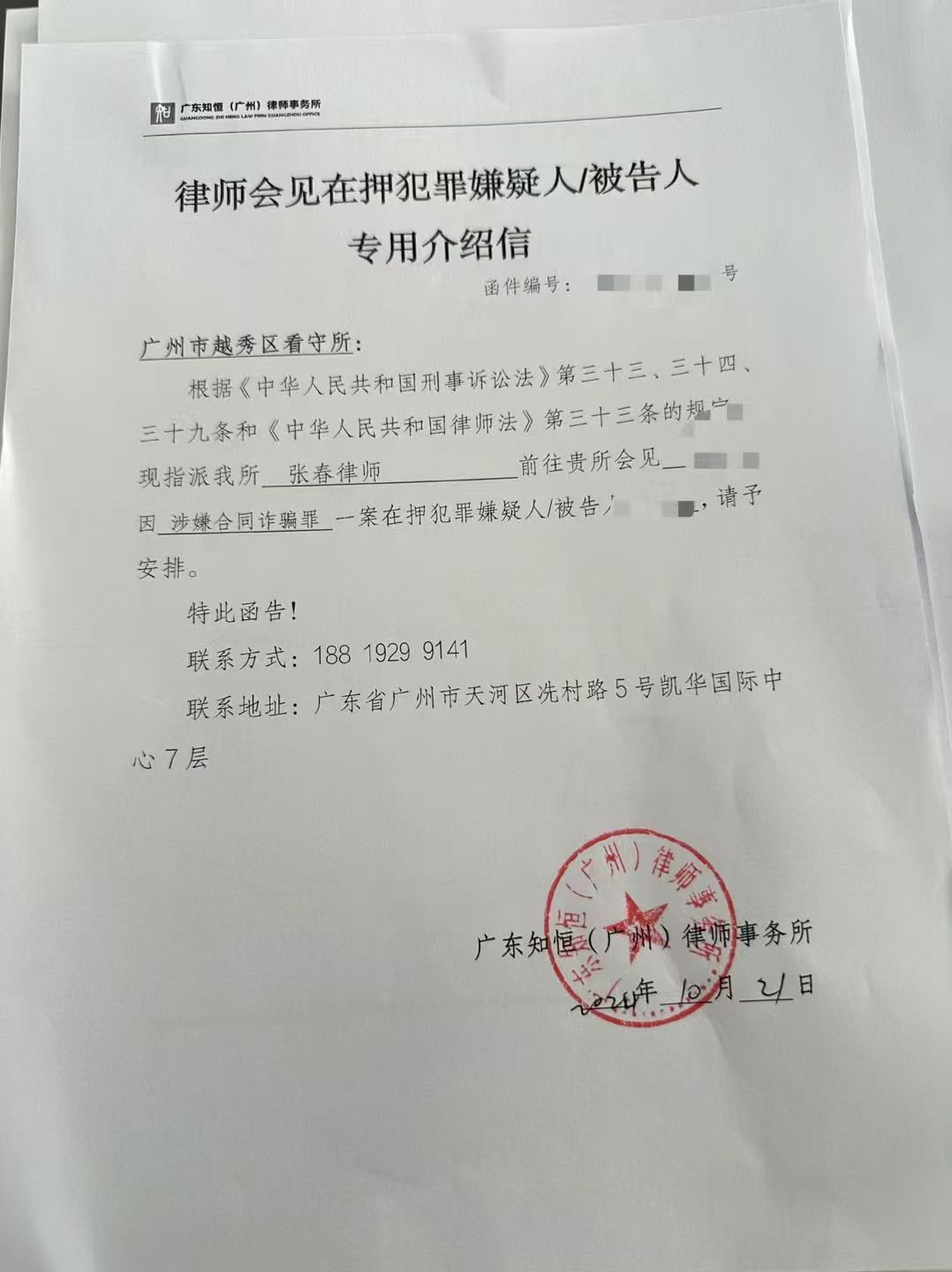 办案动态配图 4
