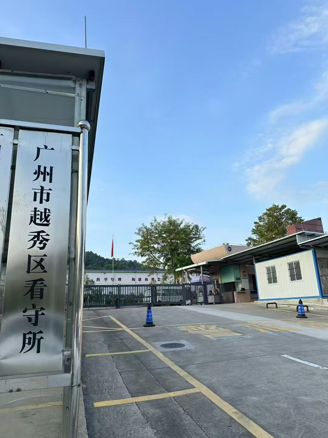 办案动态配图 5