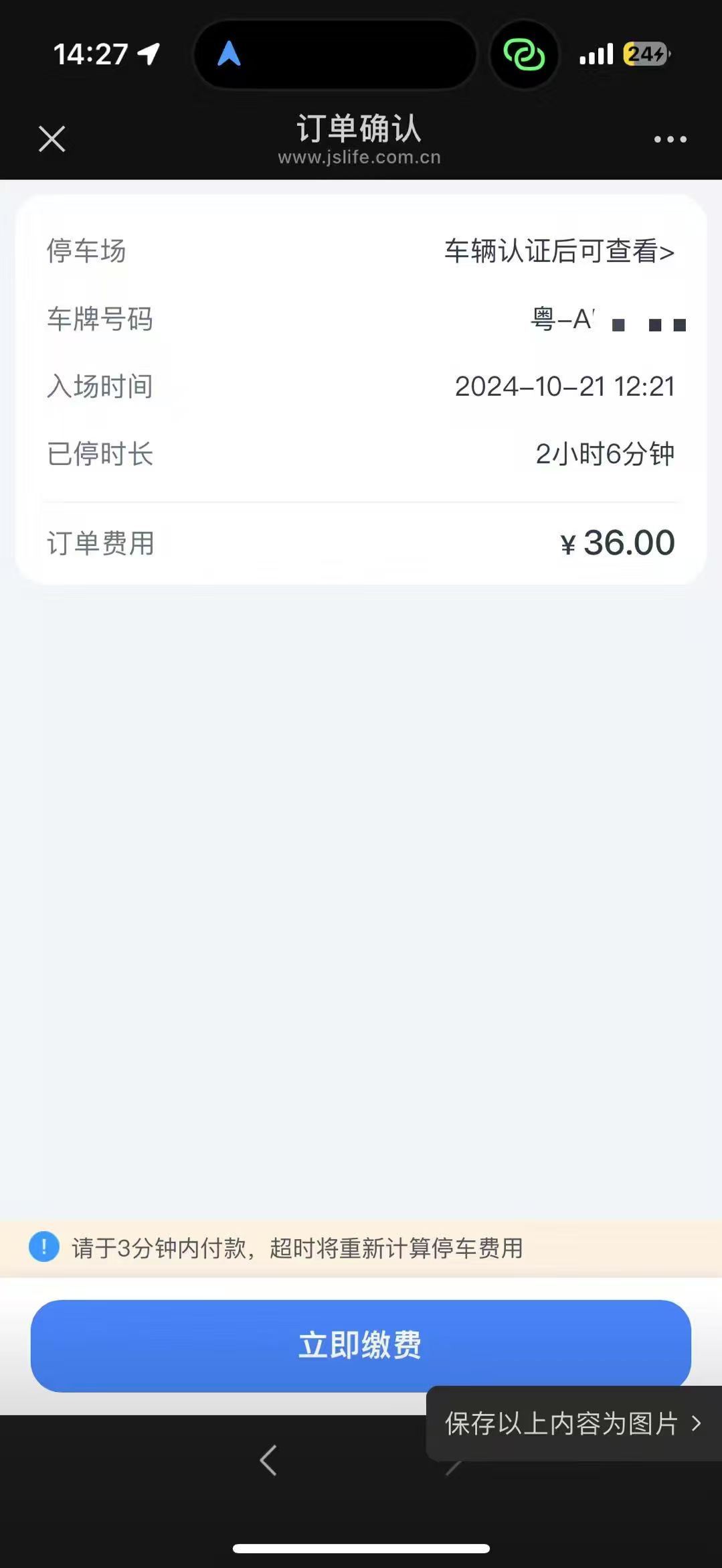 办案动态配图 8