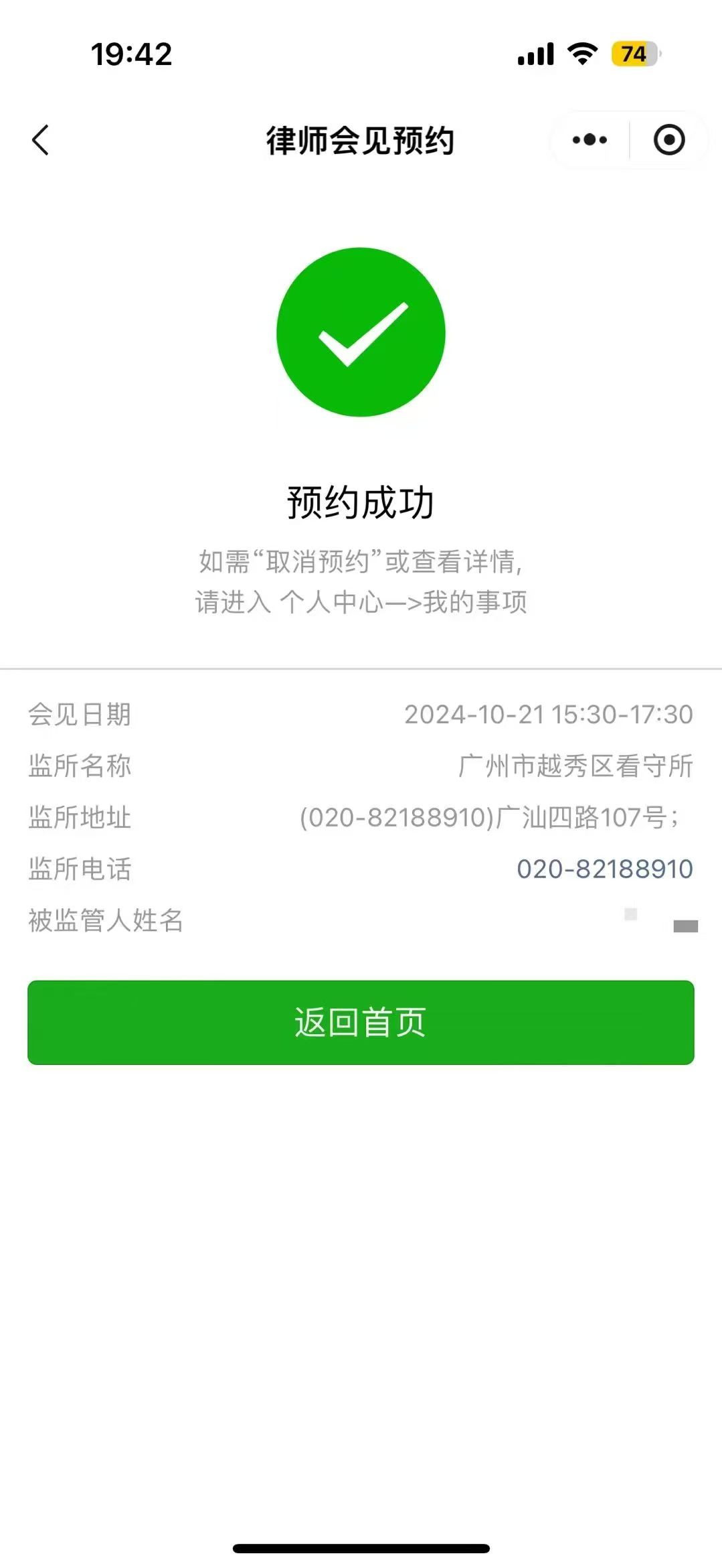 办案动态配图 9
