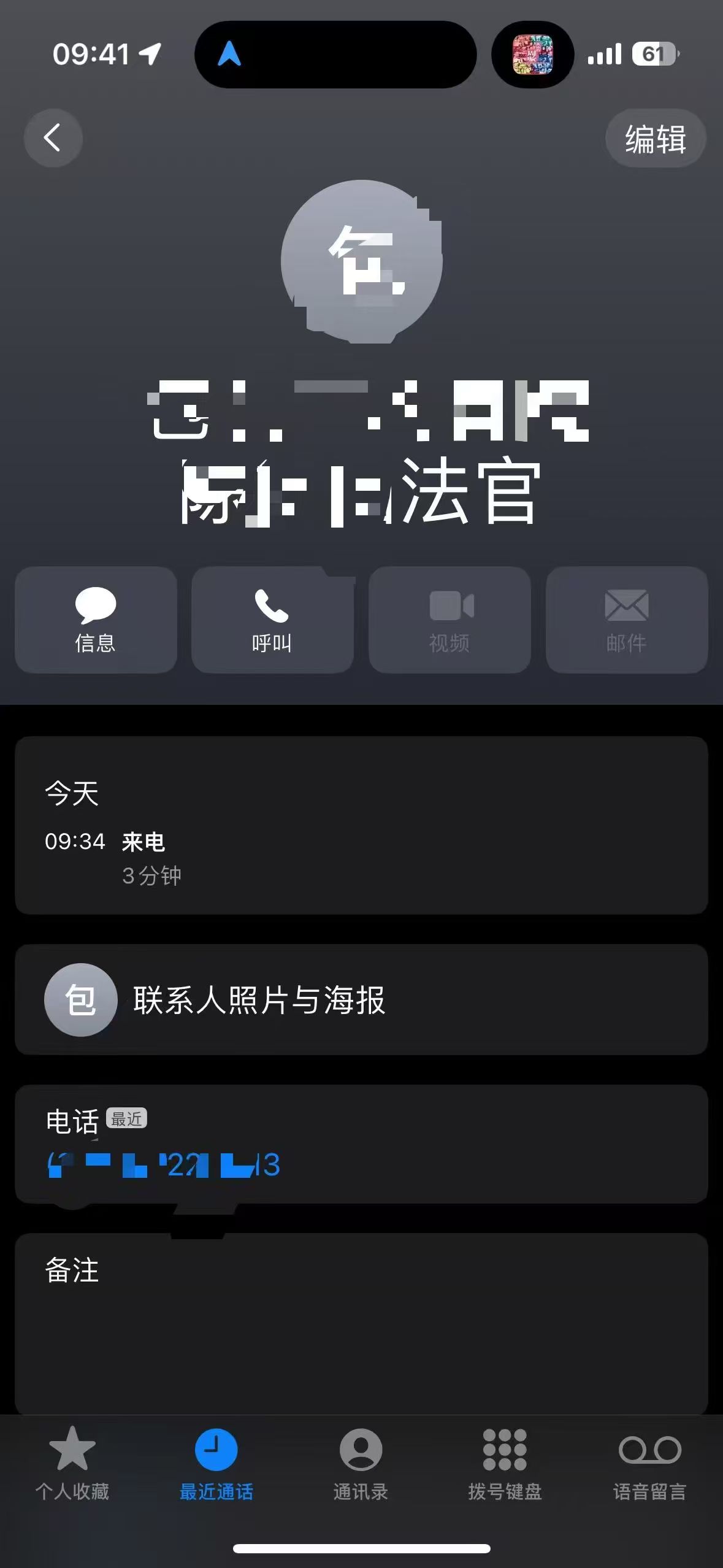 办案动态配图 1
