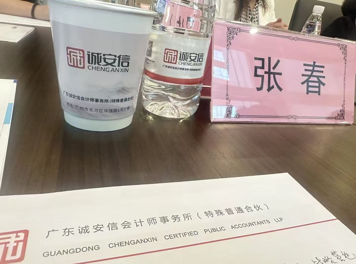 办案动态配图 6
