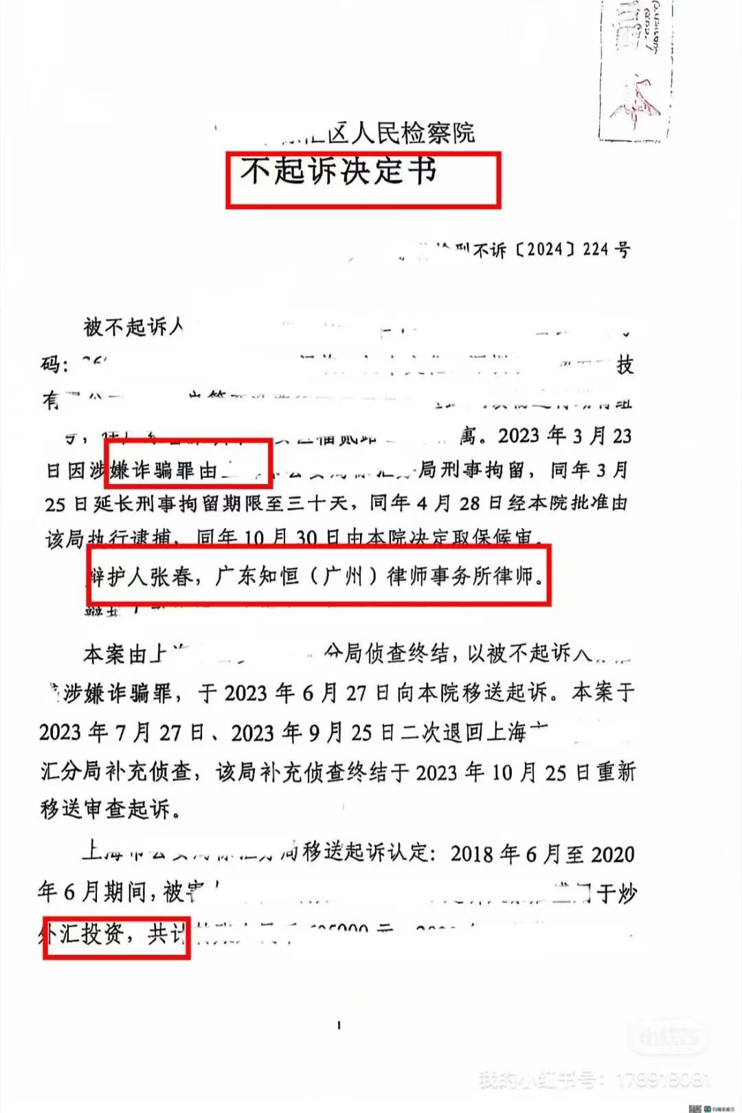 办案动态配图 1