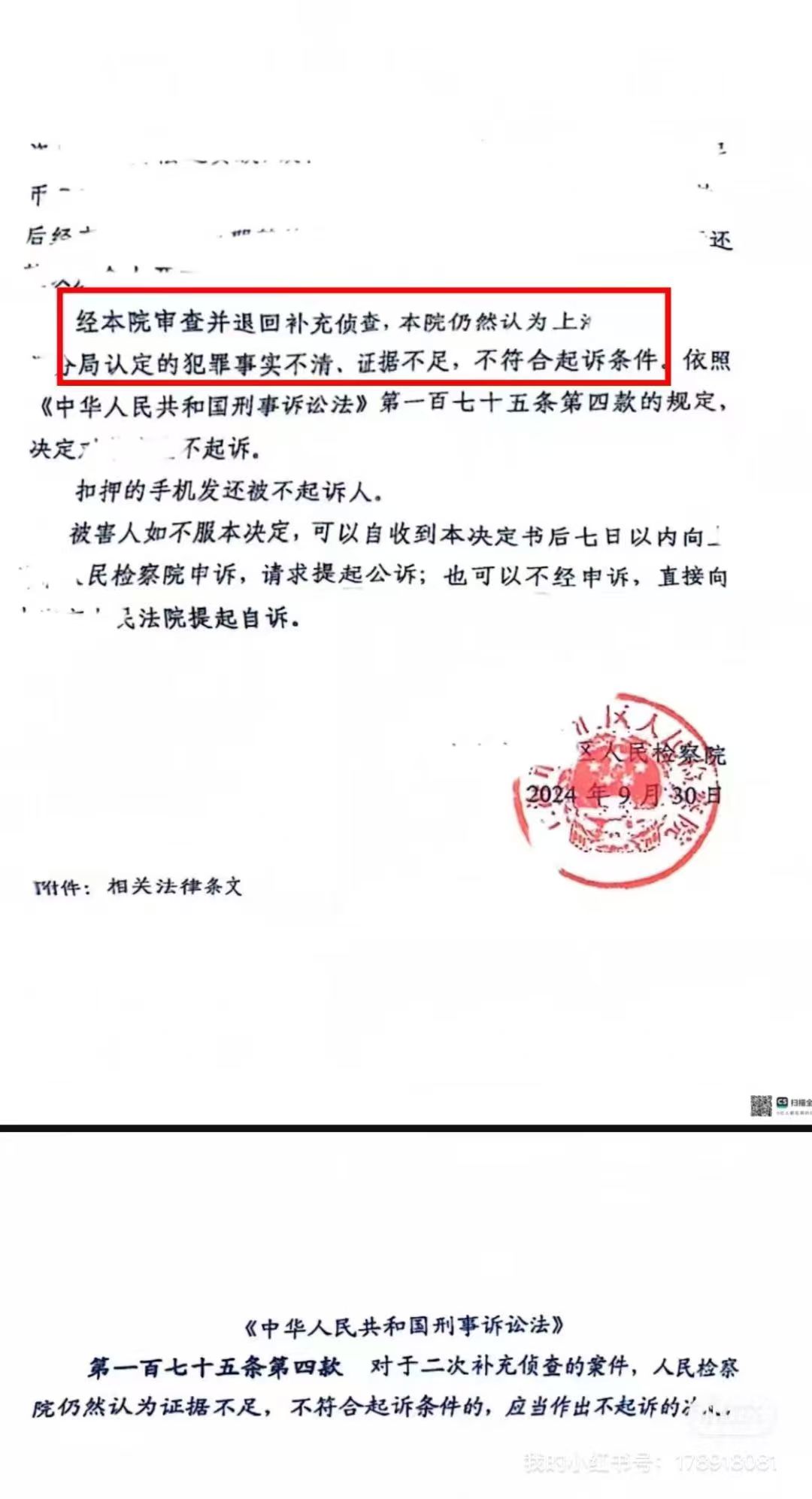 办案动态配图 2