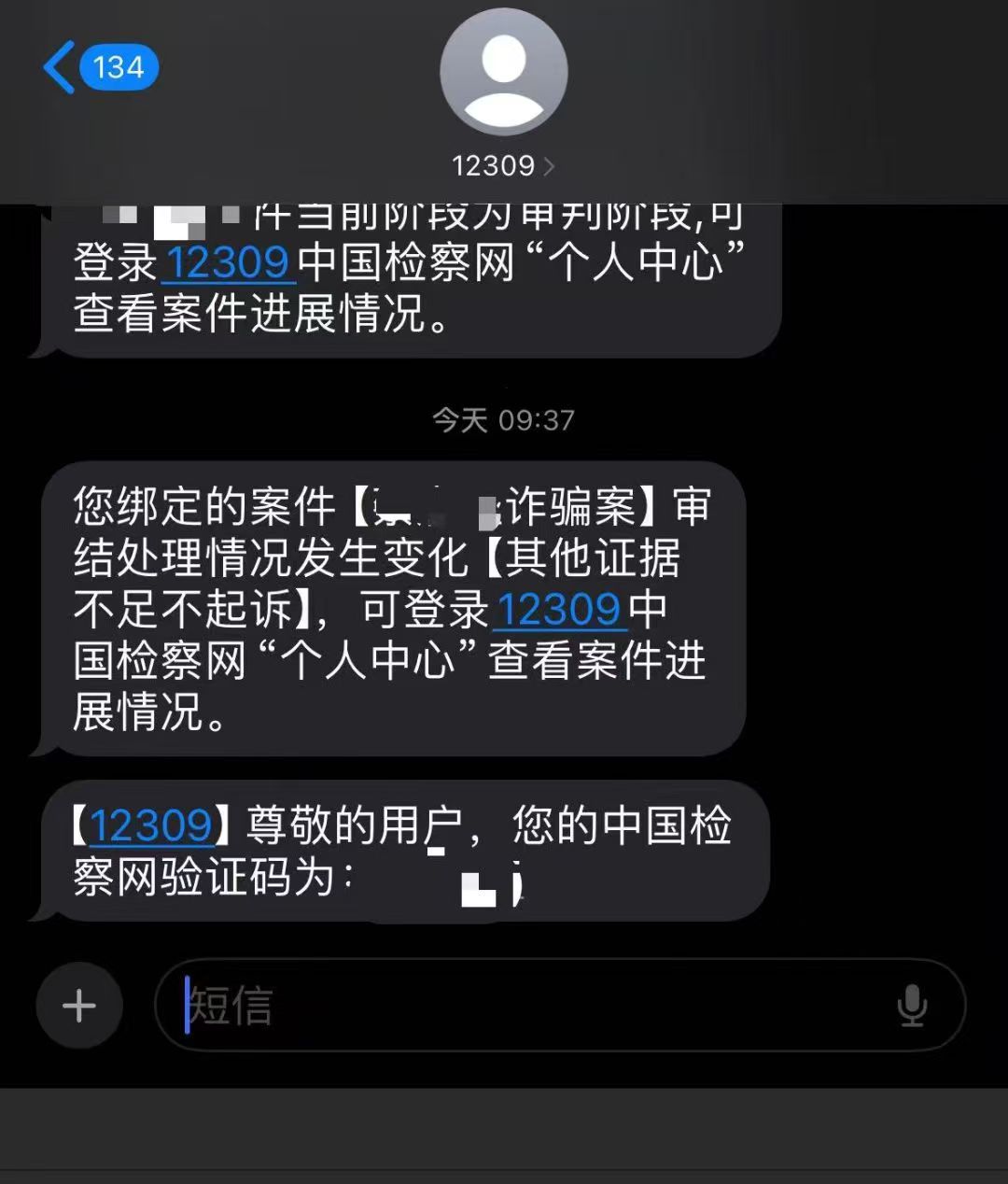 办案动态配图 2