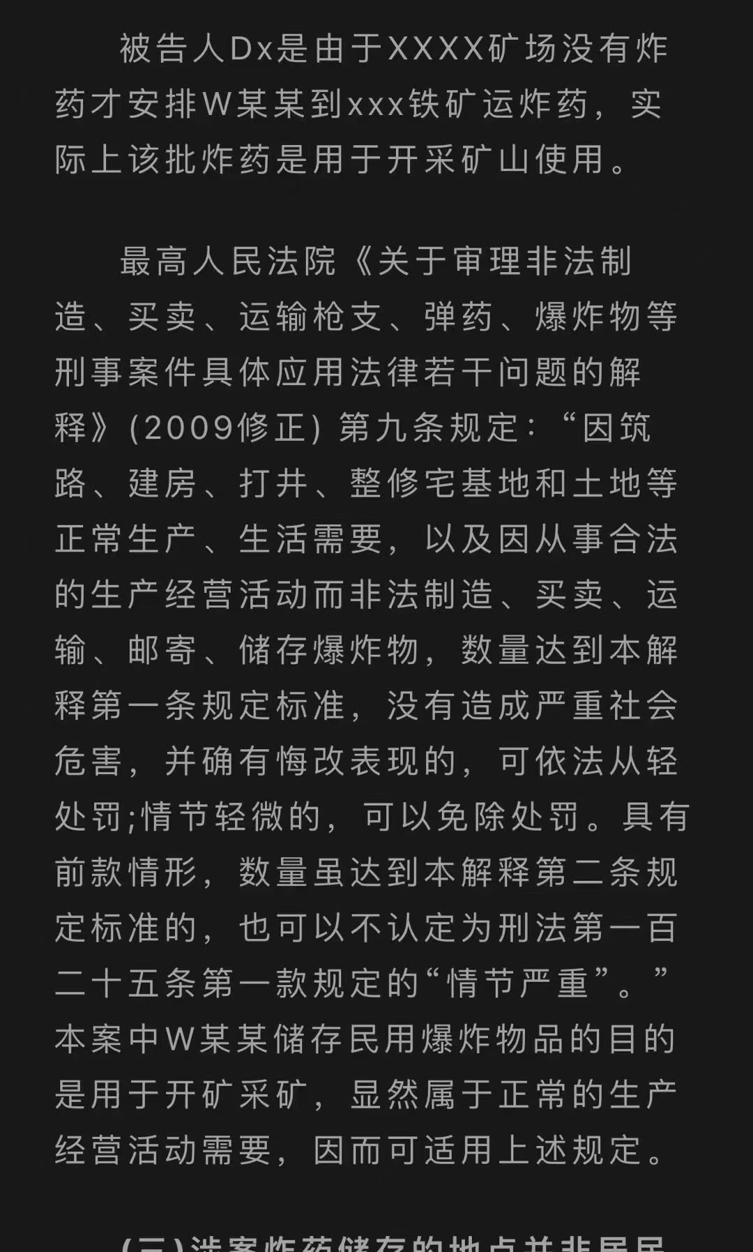 办案动态配图 3