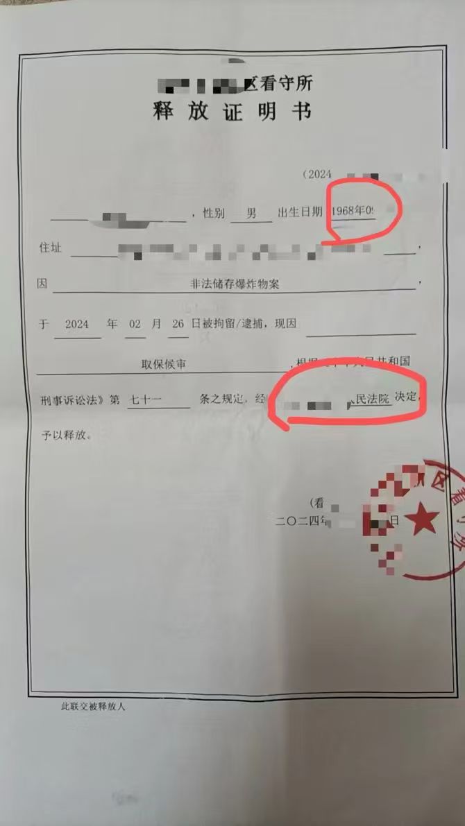 办案动态配图 5