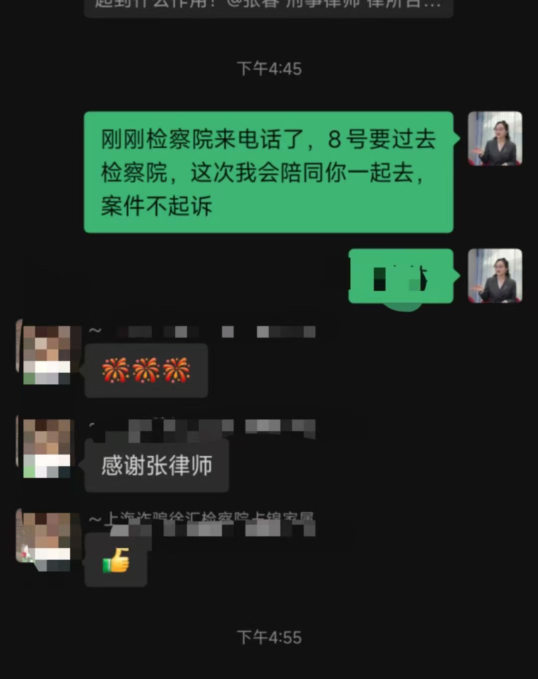 办案动态配图 1