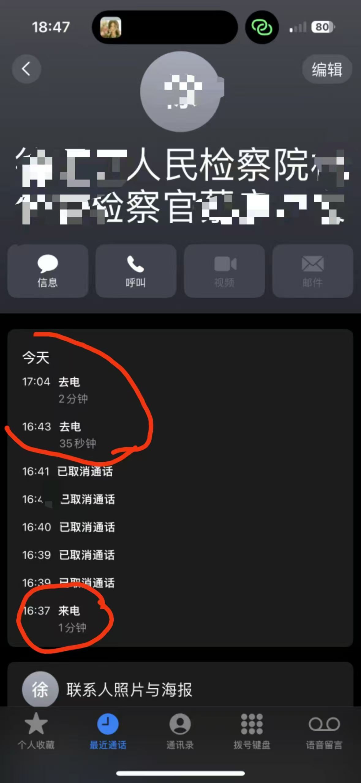 办案动态配图 2