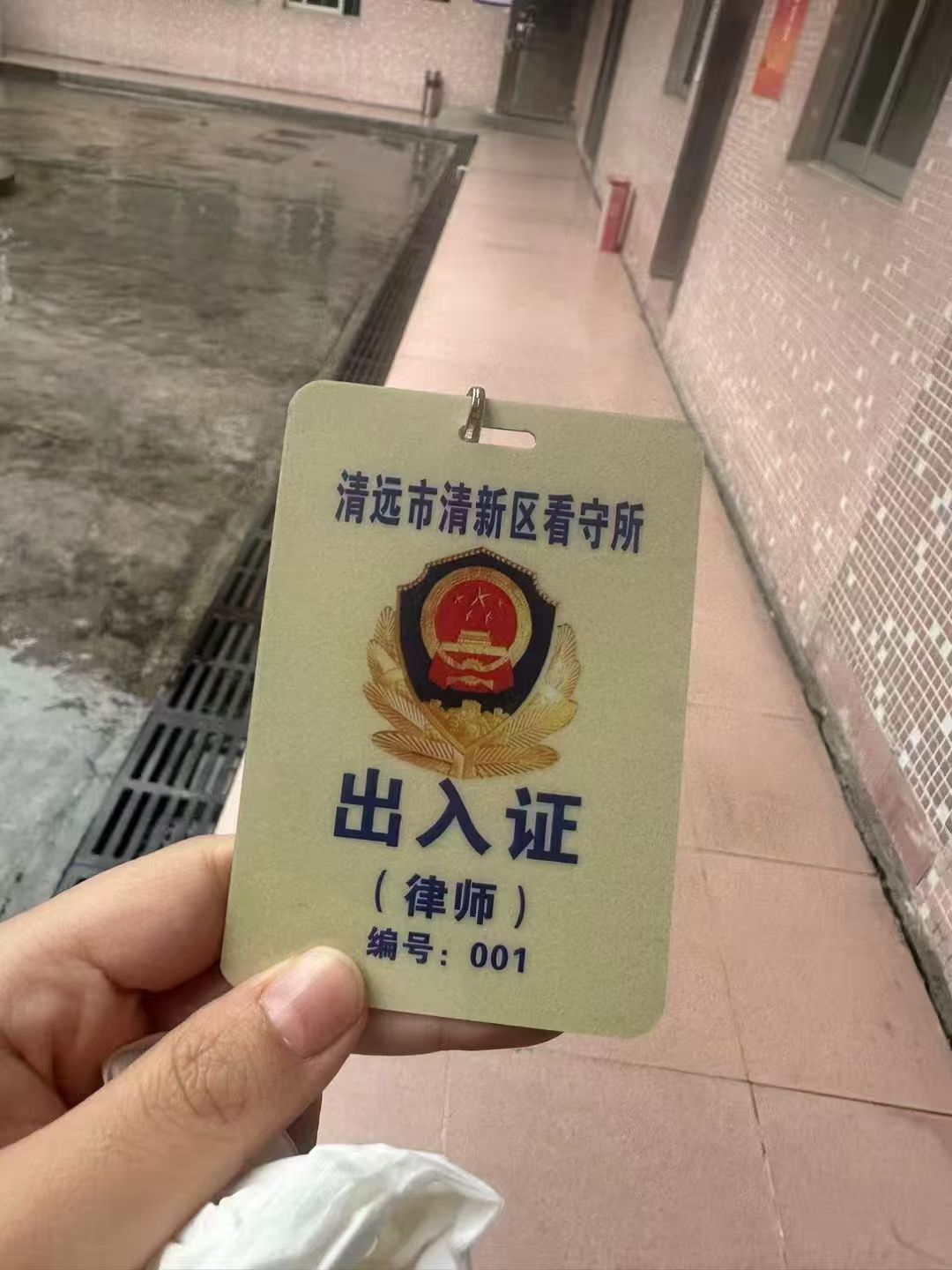 办案动态配图 2