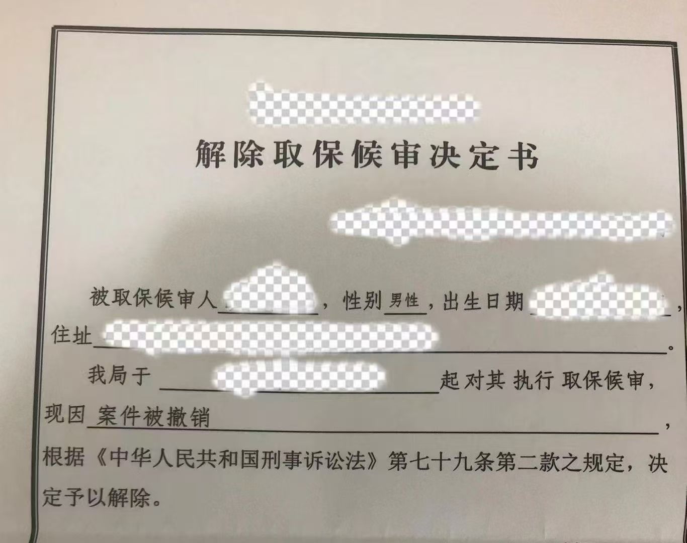 办案动态配图 1