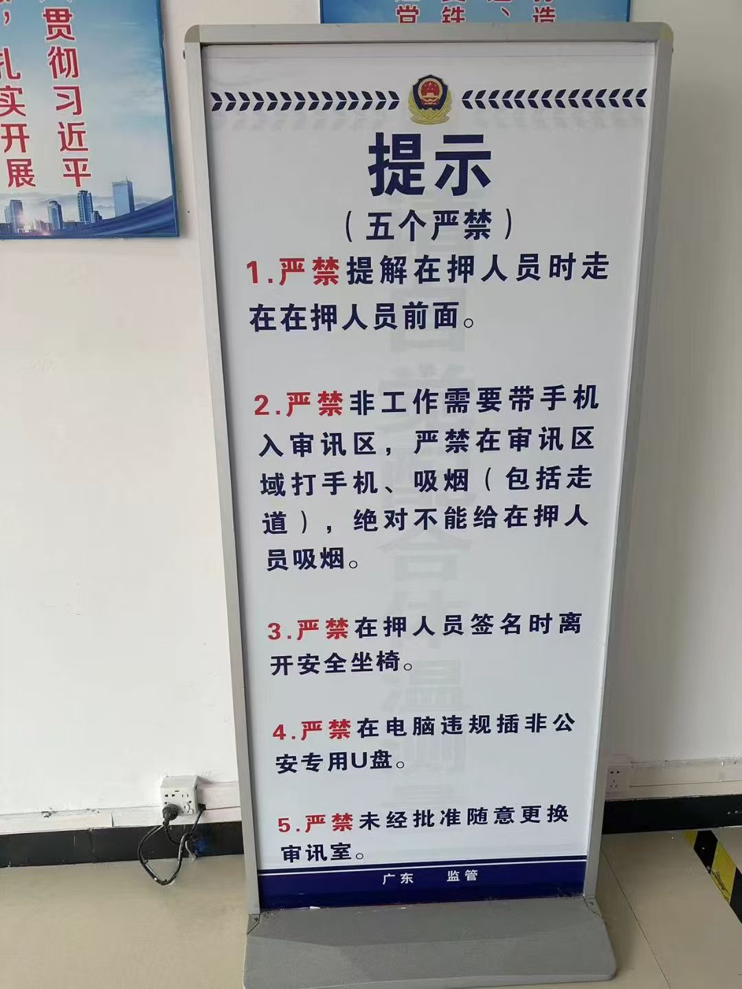 办案动态配图 2