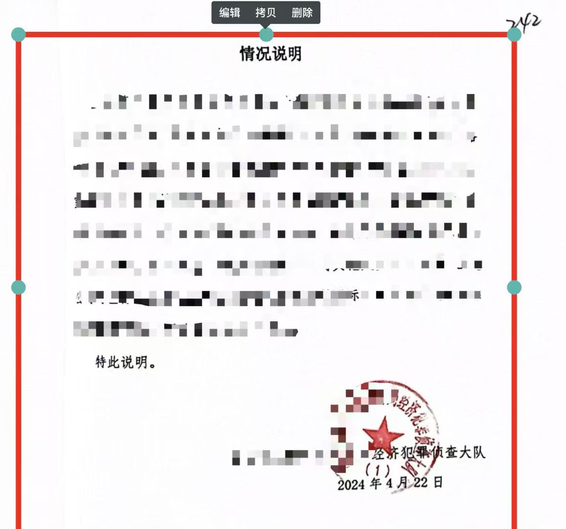 办案动态配图 1
