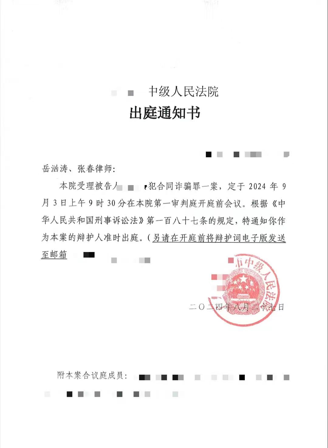 办案动态配图 1