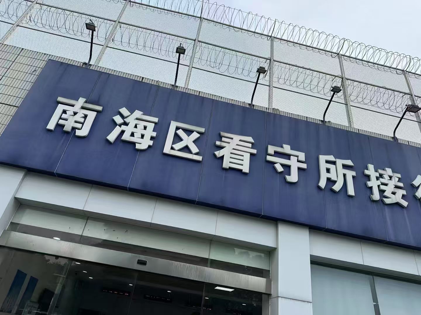 办案动态配图 3