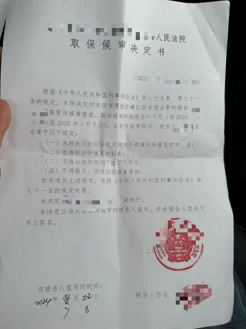 办案动态配图 1