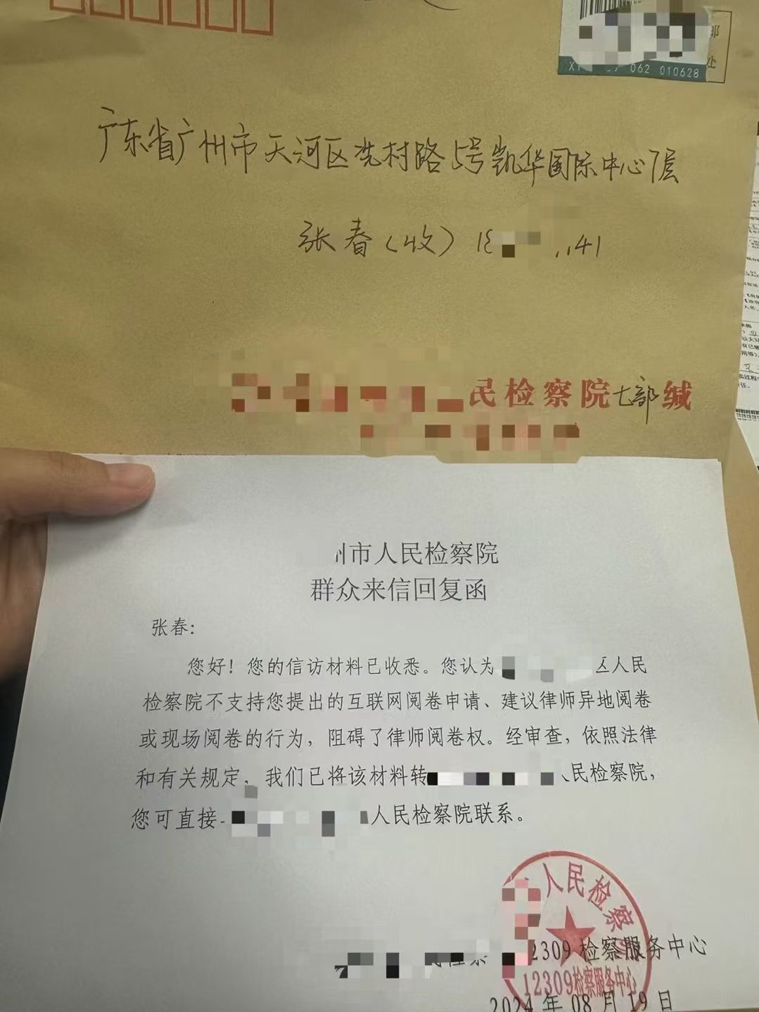 办案动态配图 1