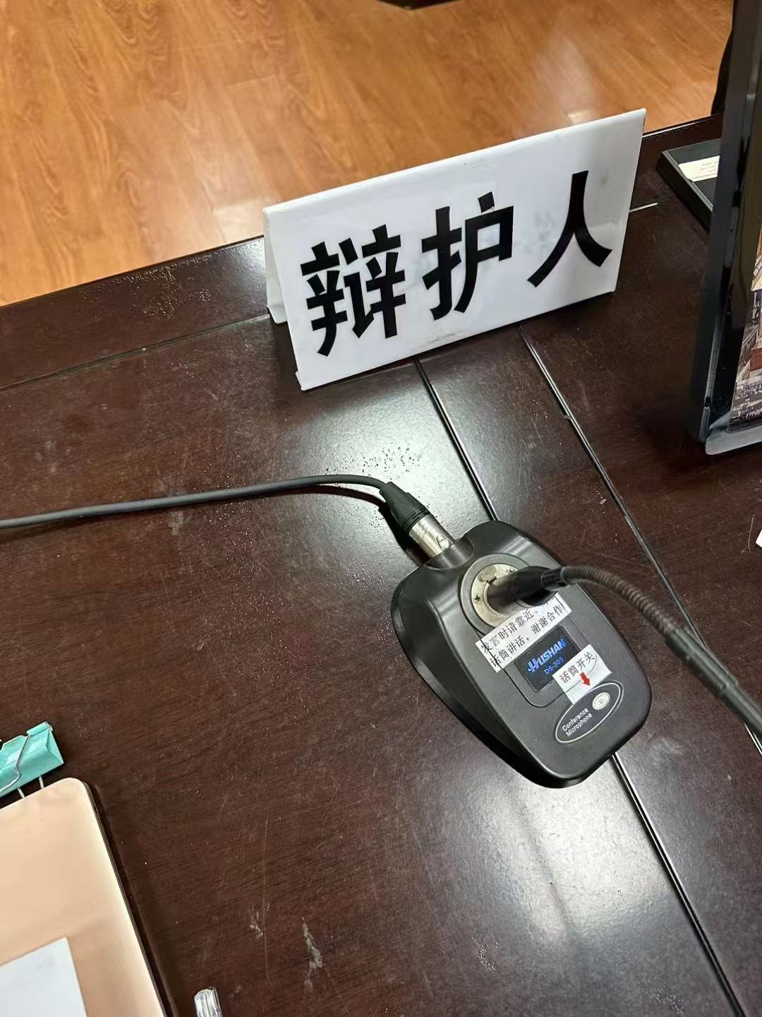 办案动态配图 3