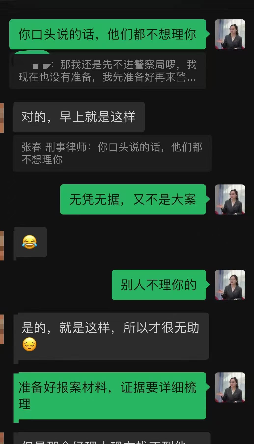 办案动态配图 1