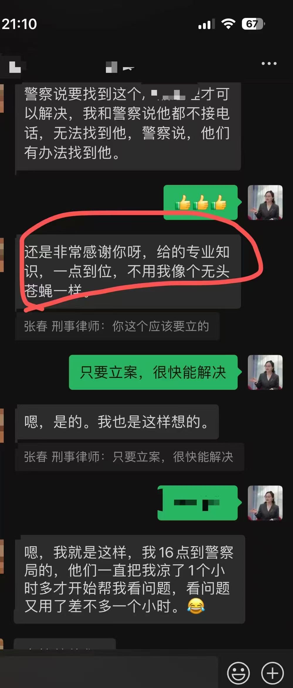 办案动态配图 3