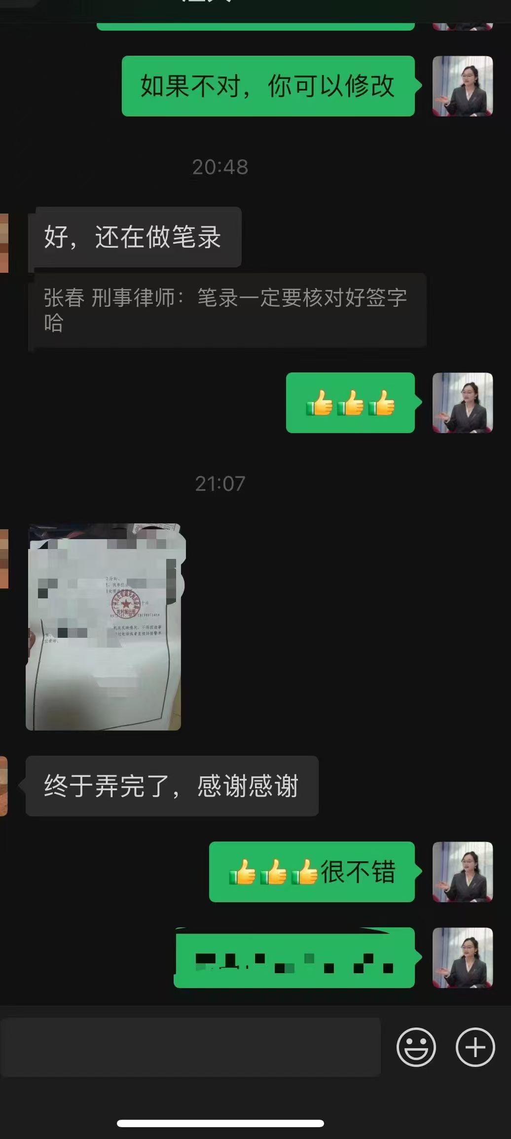 办案动态配图 4