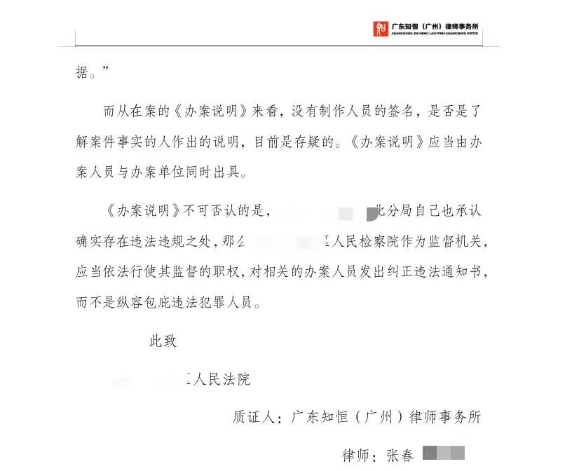 办案动态配图 1