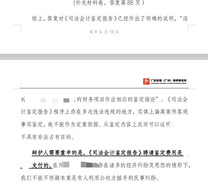 办案动态配图 2