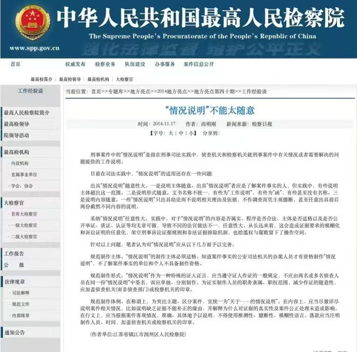 办案动态配图 3