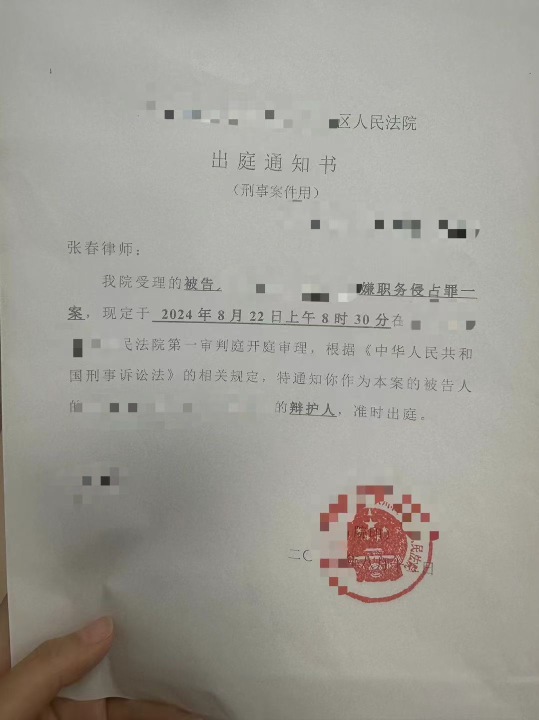 办案动态配图 4