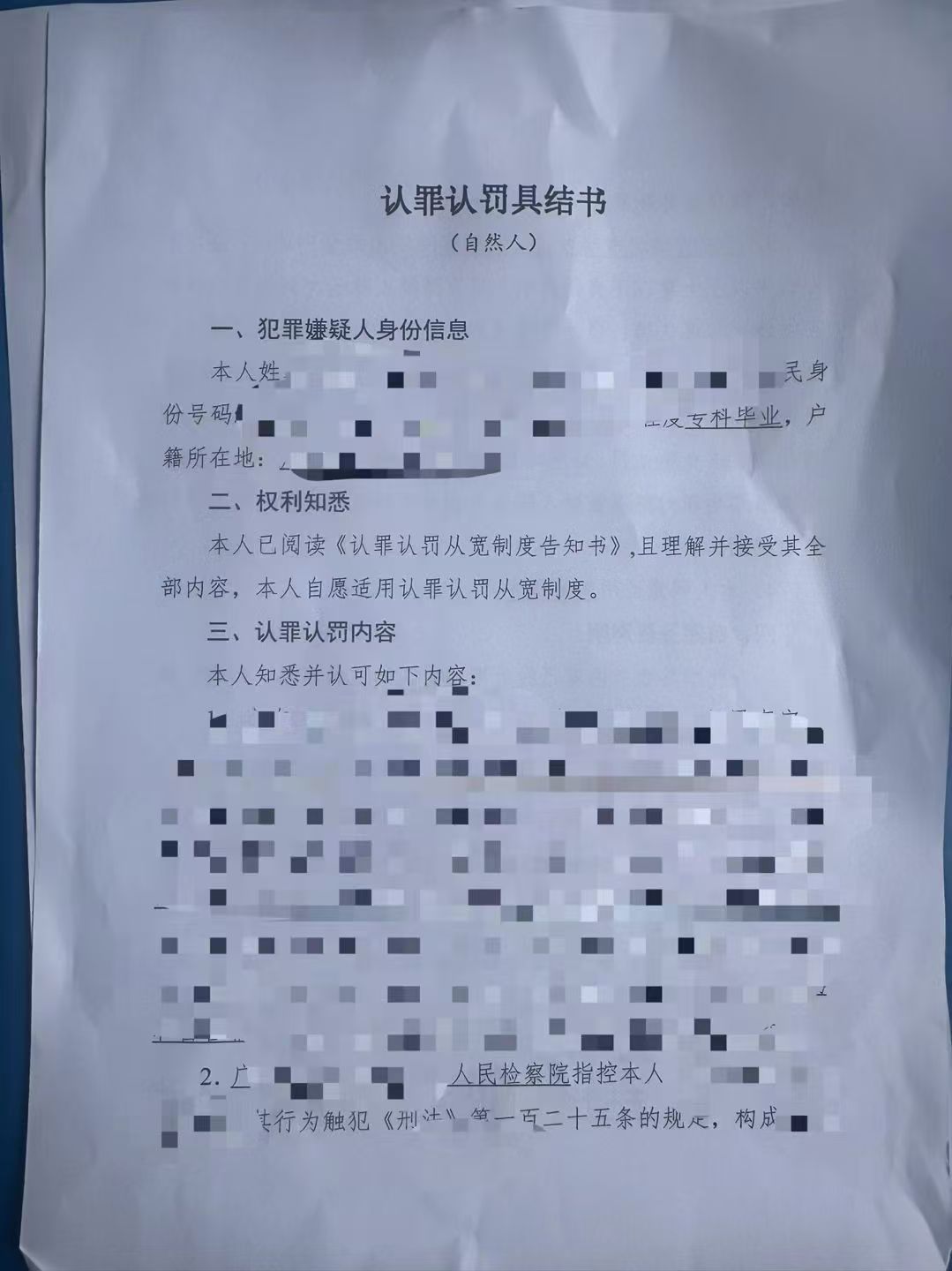 办案动态配图 3