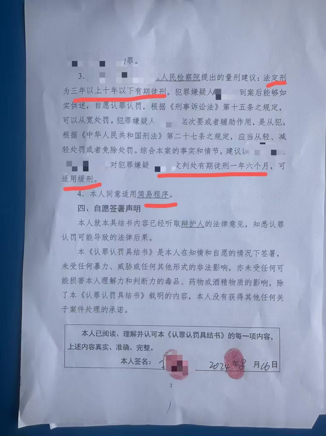 办案动态配图 4