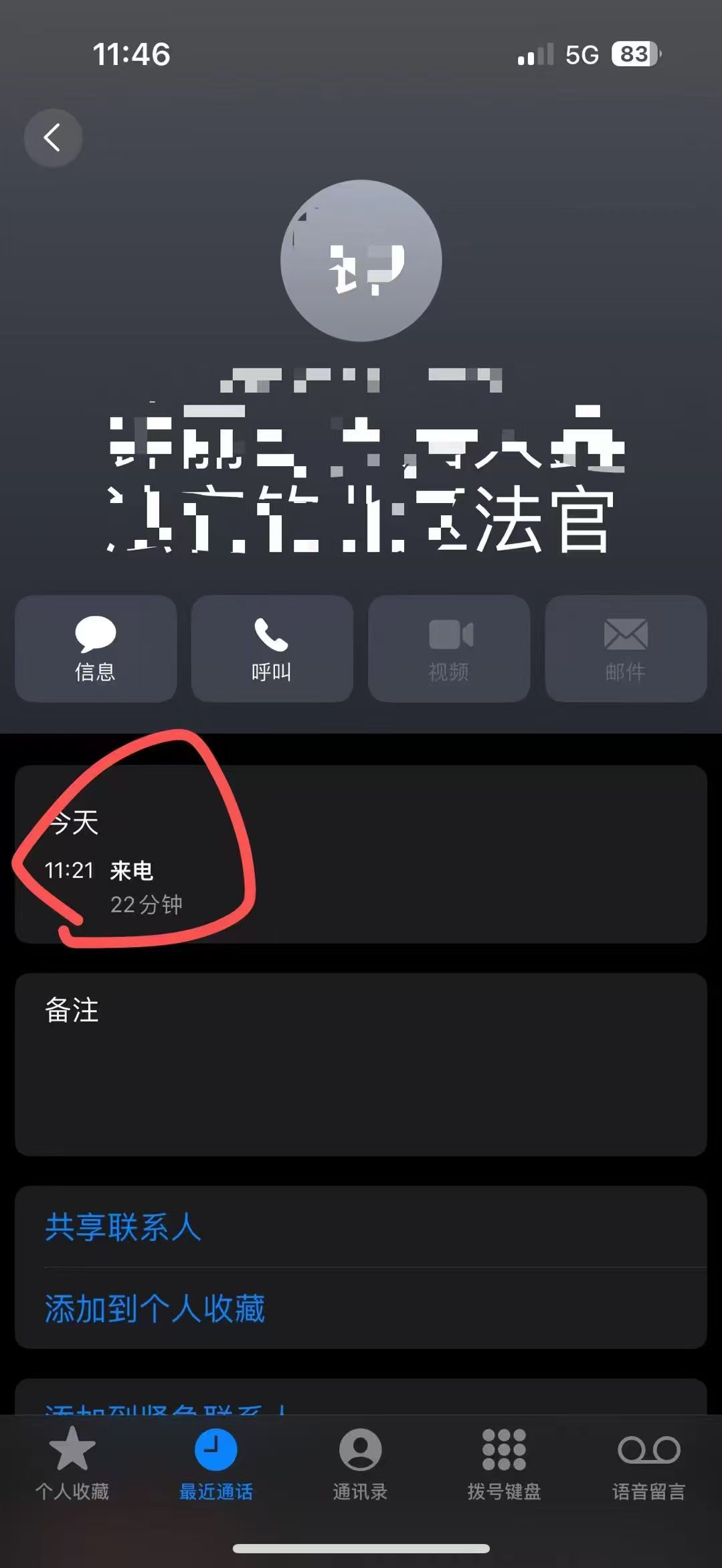 办案动态配图 1