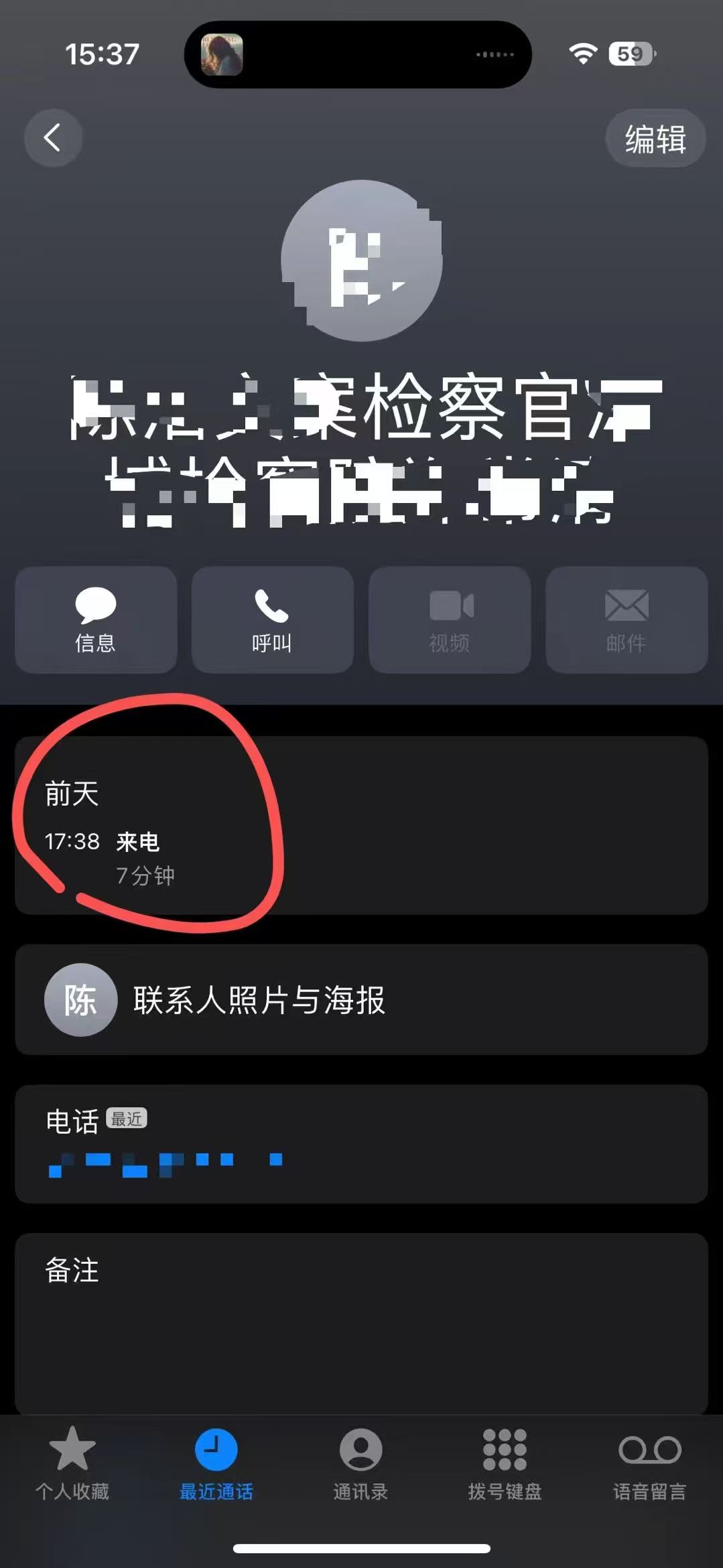 办案动态配图 3