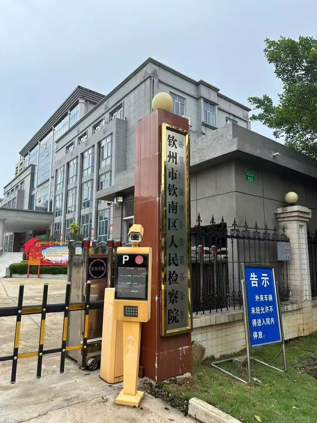 办案动态配图 3