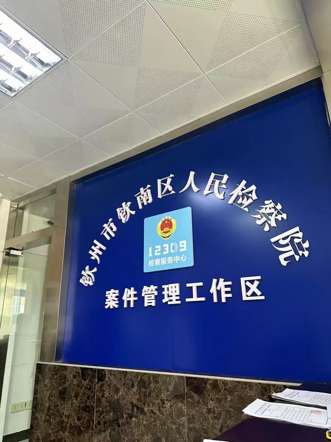 办案动态配图 4