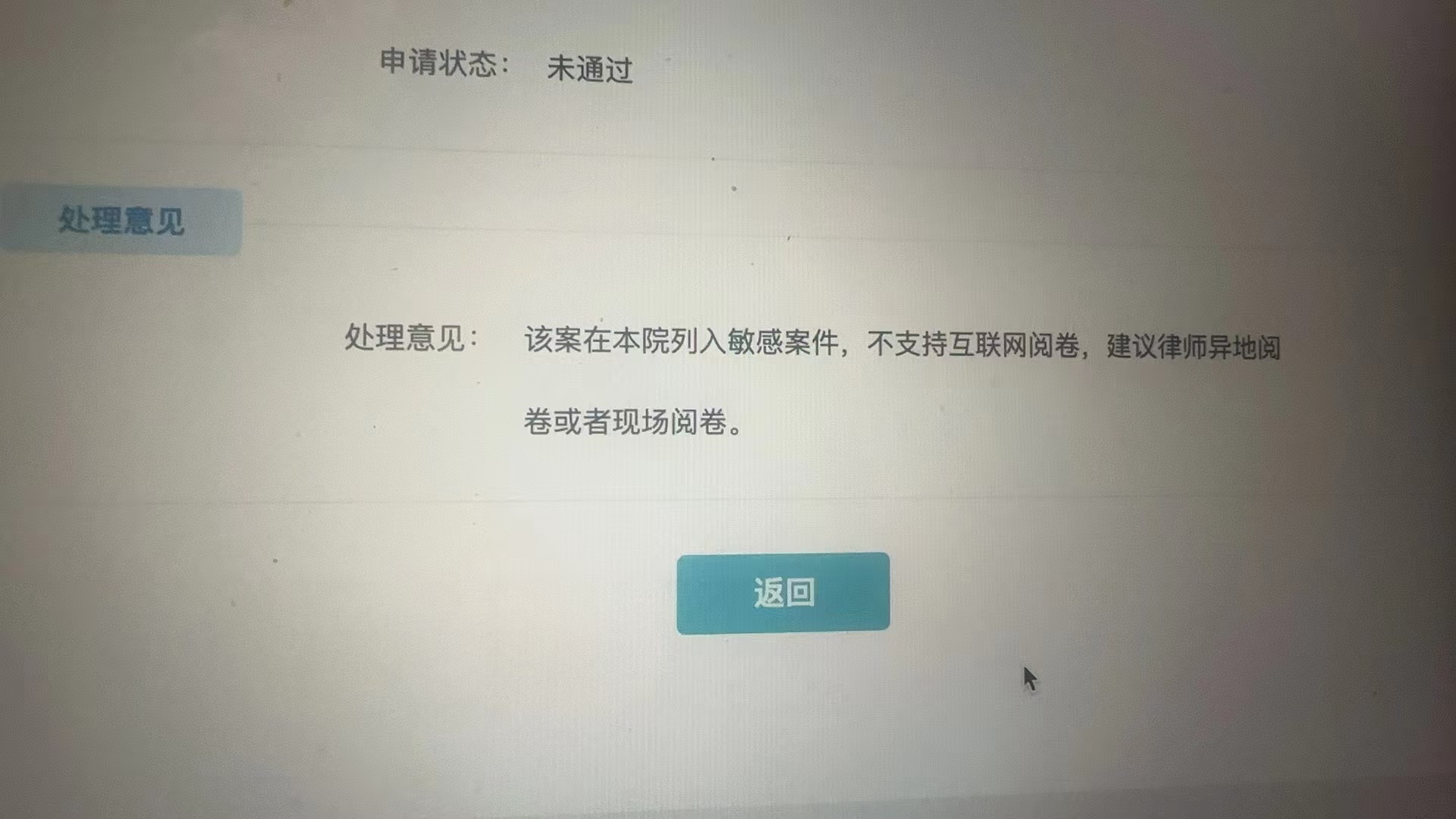 办案动态配图 1