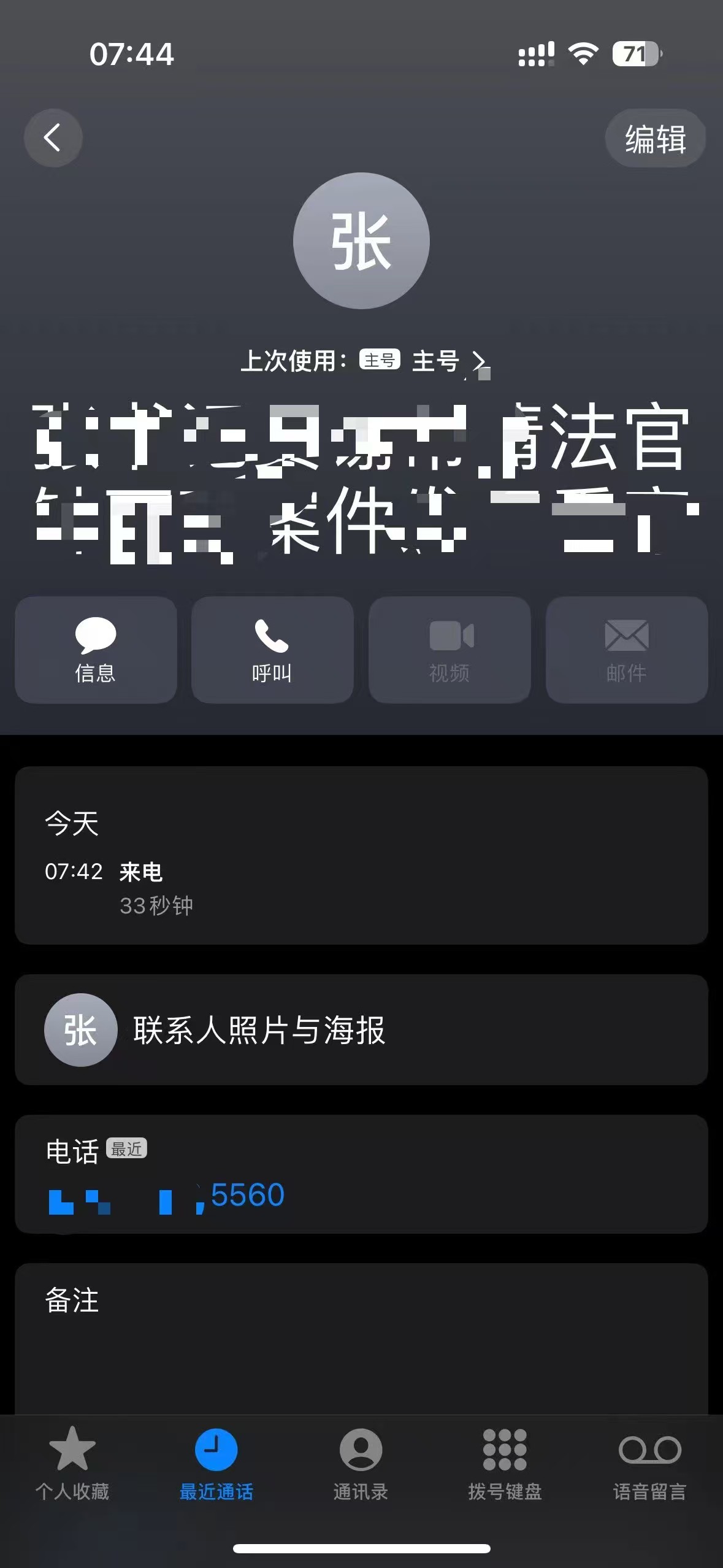 办案动态配图 1