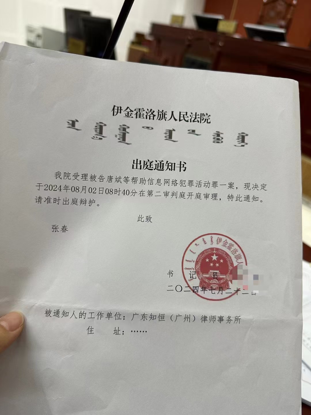 办案动态配图 2