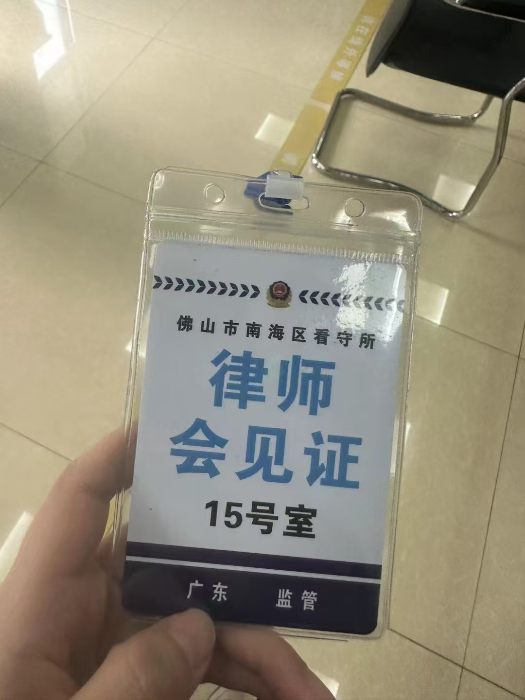 办案动态配图 1
