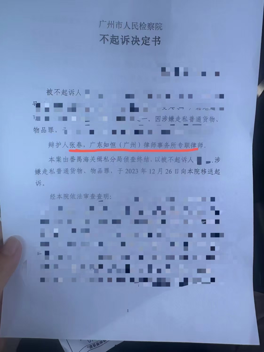 办案动态配图 1